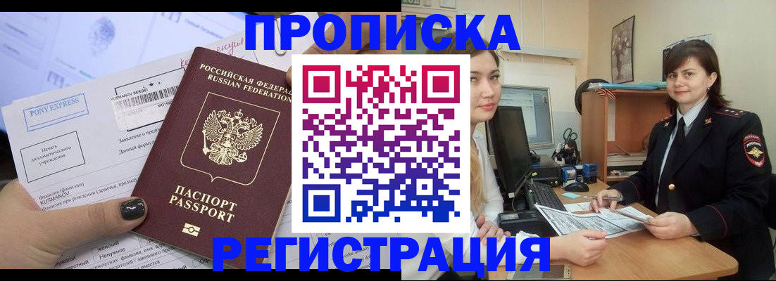 прописка гарантия в Юрьев-Польском