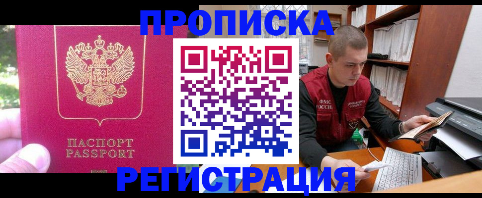 прописка регистрация в Юрьев-Польском