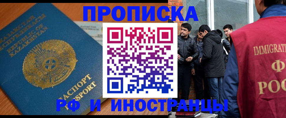 купить прописку в Юрьев-Польском