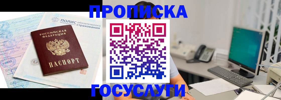 временная регистрация недорого в Юрьев-Польском