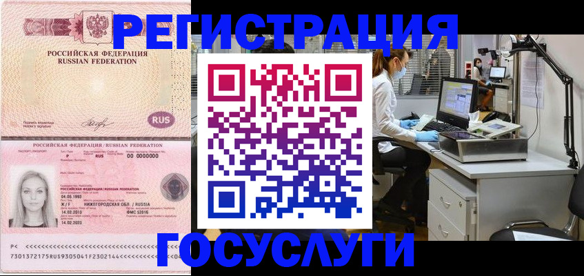временная регистрация для школы в Юрьев-Польском
