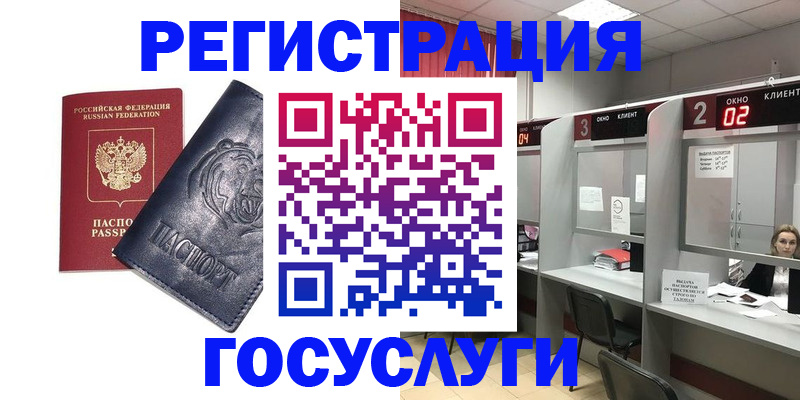 прописка для кредита в Юрьев-Польском