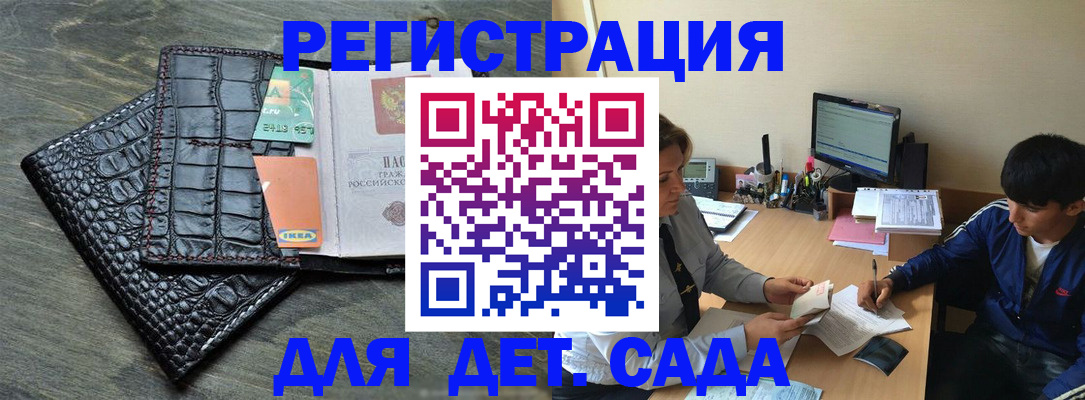 прописка для военкомата в Юрьев-Польском