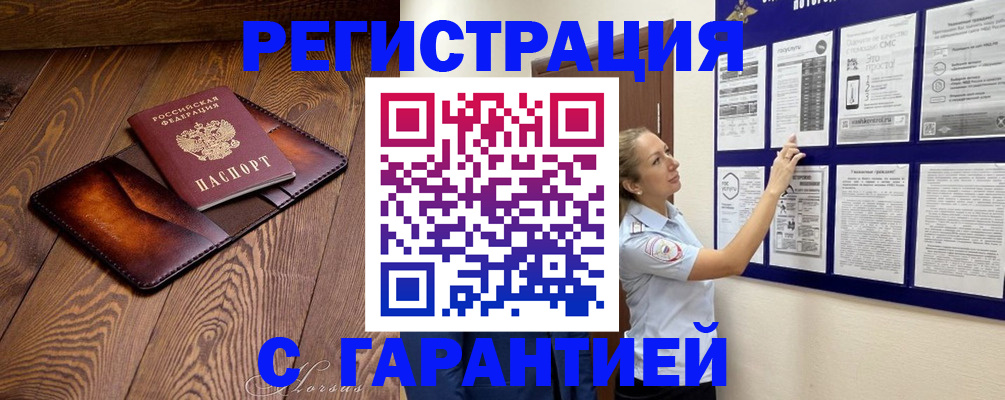 временная регистрация адрес в Юрьев-Польском