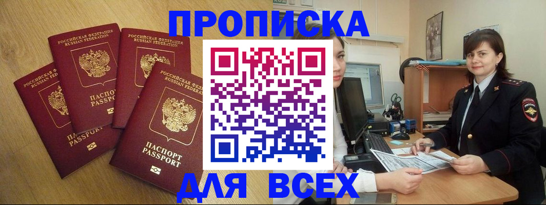 прописка ребенка в Юрьев-Польском